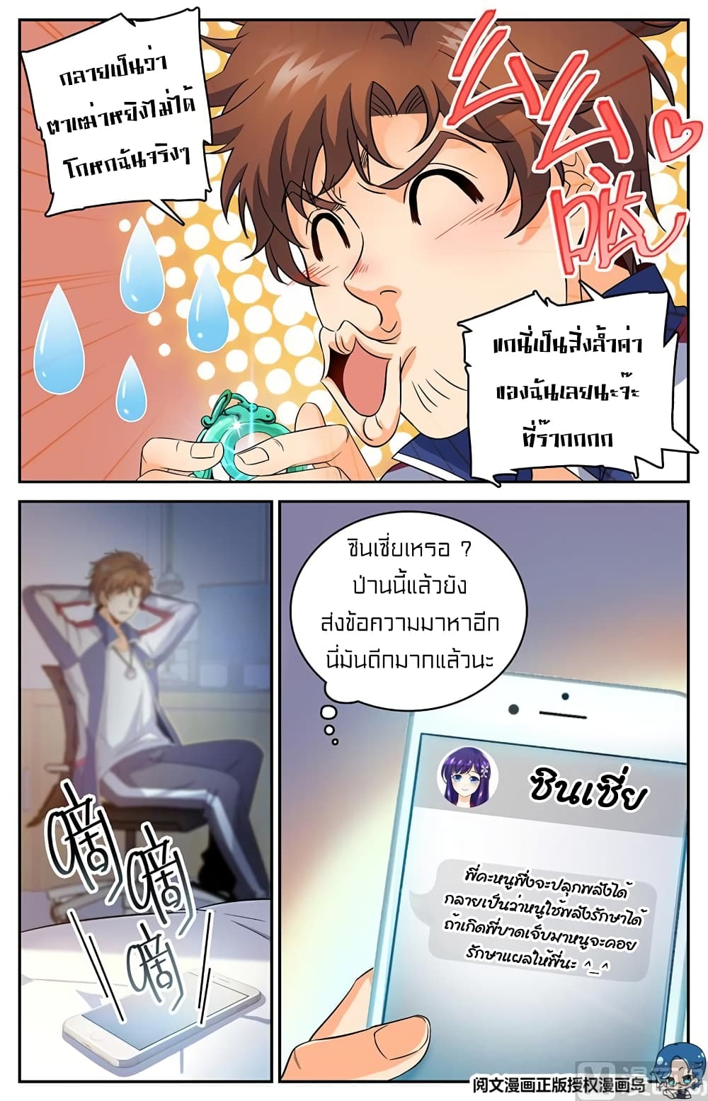 อ่านมังงะ การ์ตูน